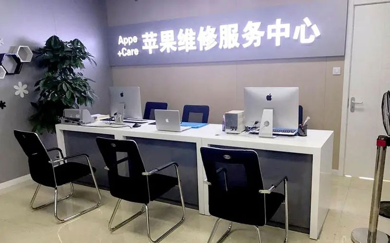 定州中山苹果手机授权维修点地址电话信息
